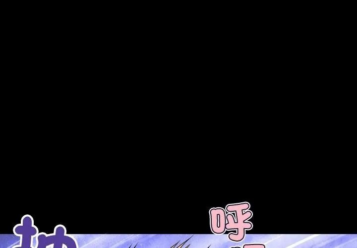 房间裏的心跳第55話