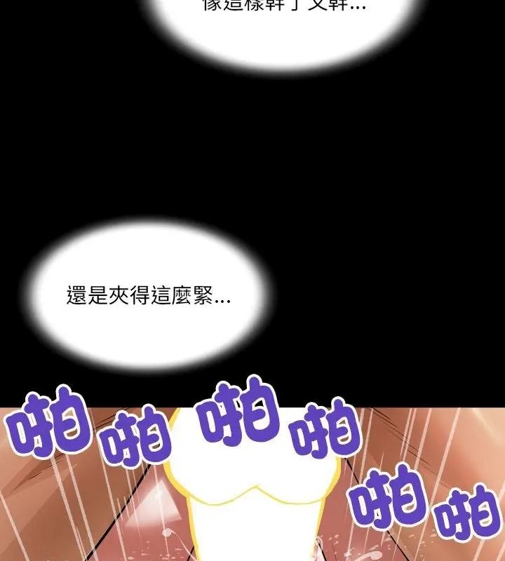 房间裏的心跳第55話