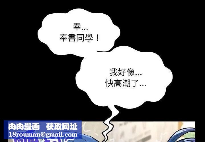房间裏的心跳第55話