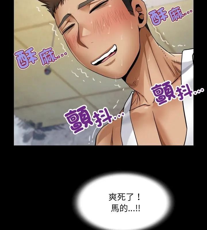 房间裏的心跳第55話