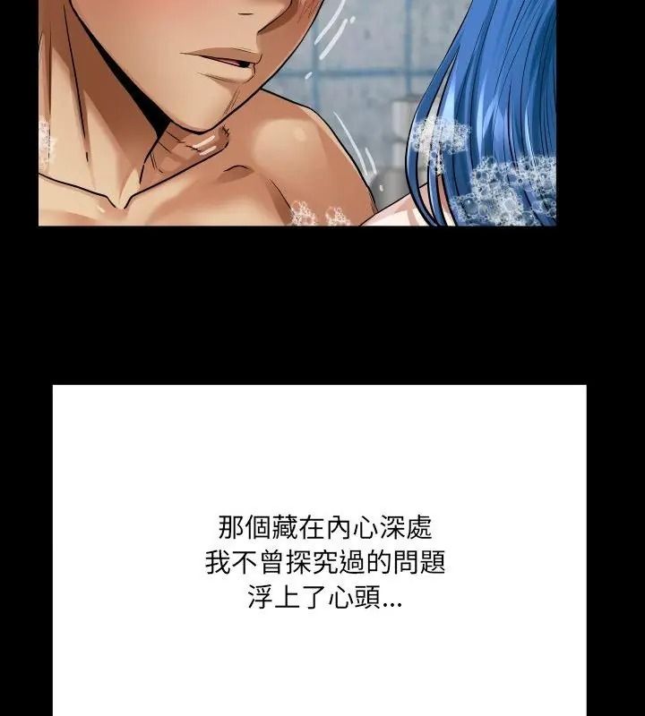 房间裏的心跳第55話
