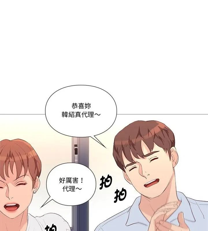 如果还有明天？第30話