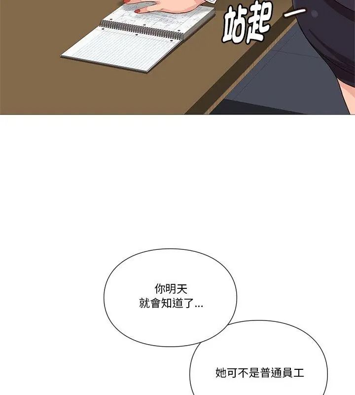 如果还有明天？第30話
