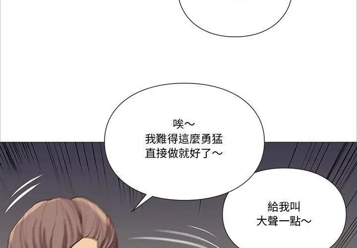 如果还有明天？第30話