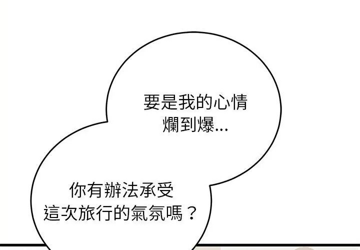 少爷的替身第73話
