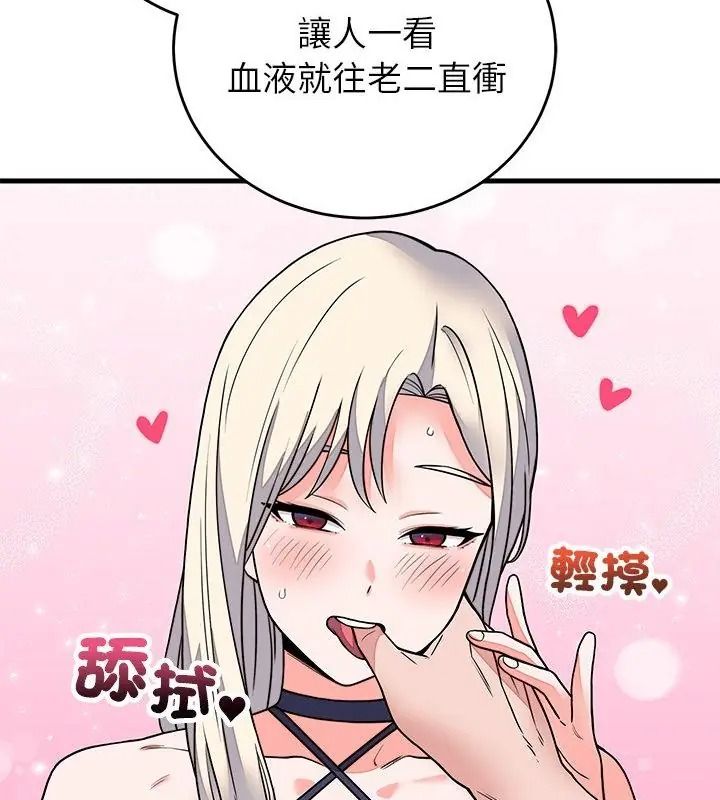 少爷的替身第73話