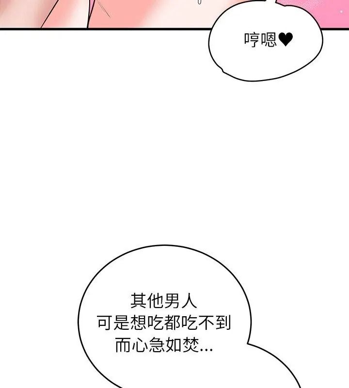 少爷的替身第73話