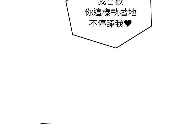 少爷的替身第73話