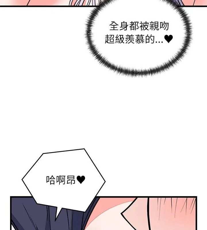 少爷的替身第73話
