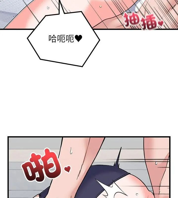 少爷的替身第73話