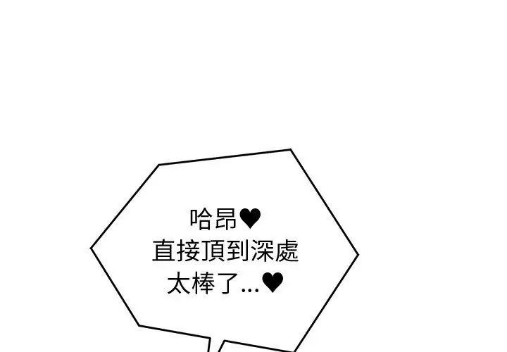 少爷的替身第73話