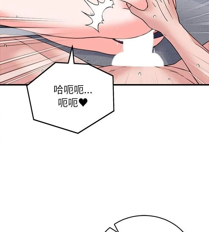 少爷的替身第73話