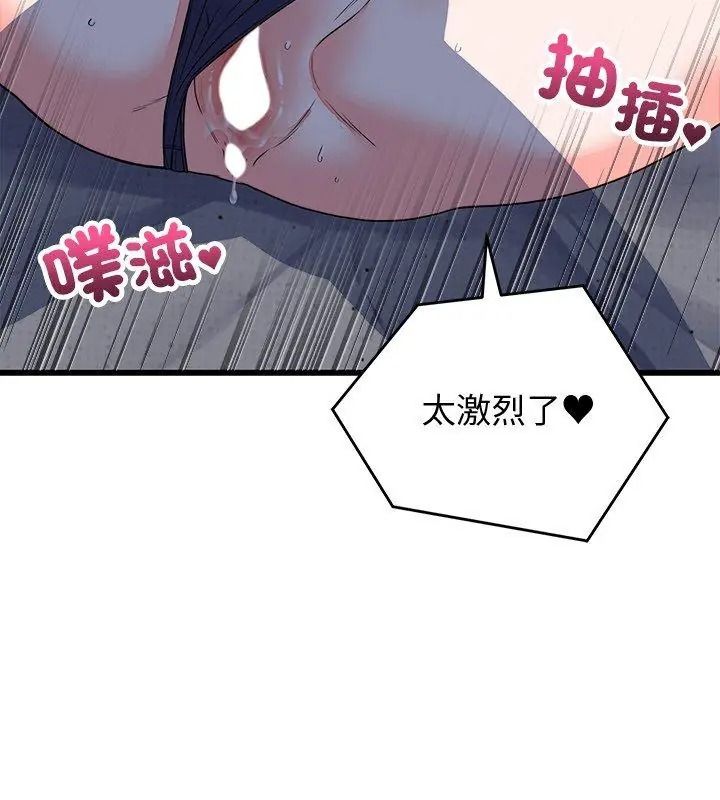 少爷的替身第73話
