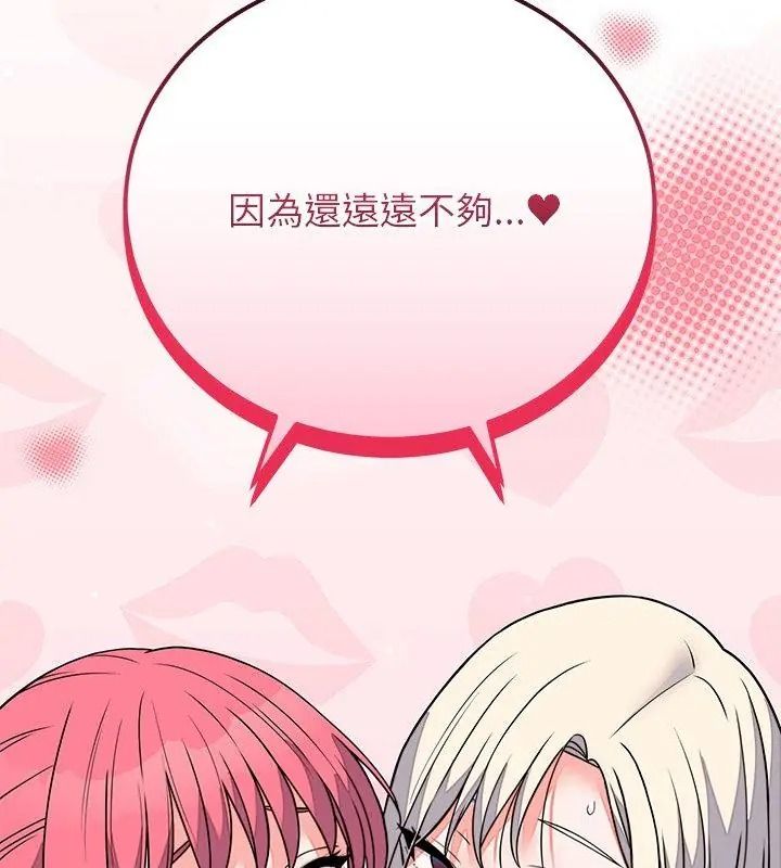 少爷的替身第73話