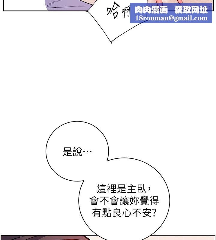 老师的亲密指导第120話-餵後庭喝海量牛奶