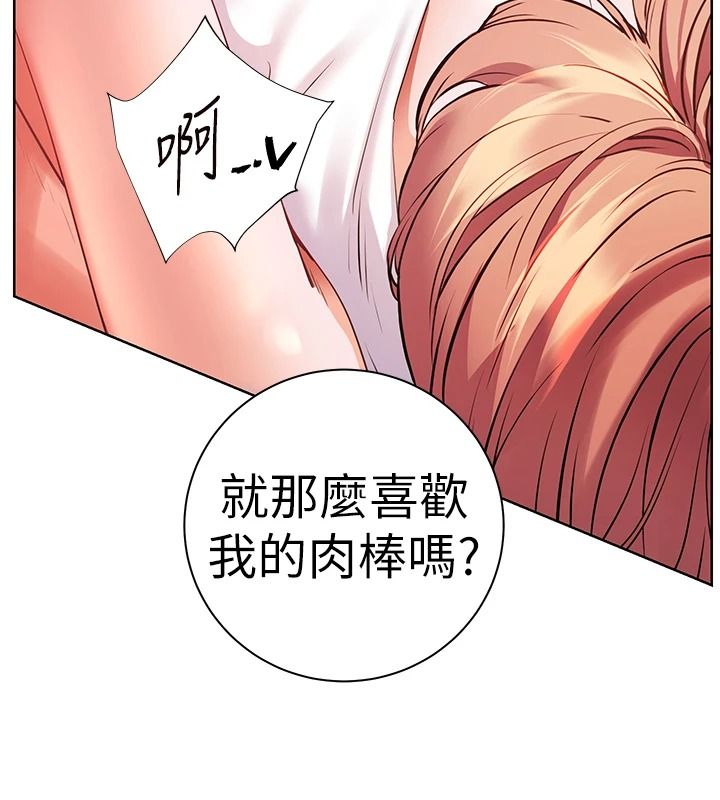 老师的亲密指导第120話-餵後庭喝海量牛奶