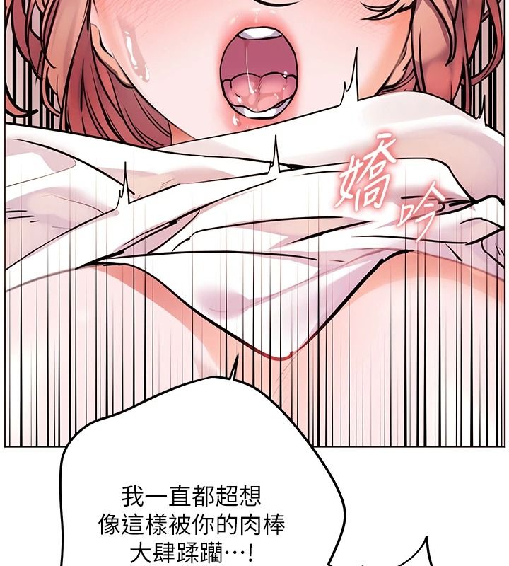 老师的亲密指导第120話-餵後庭喝海量牛奶