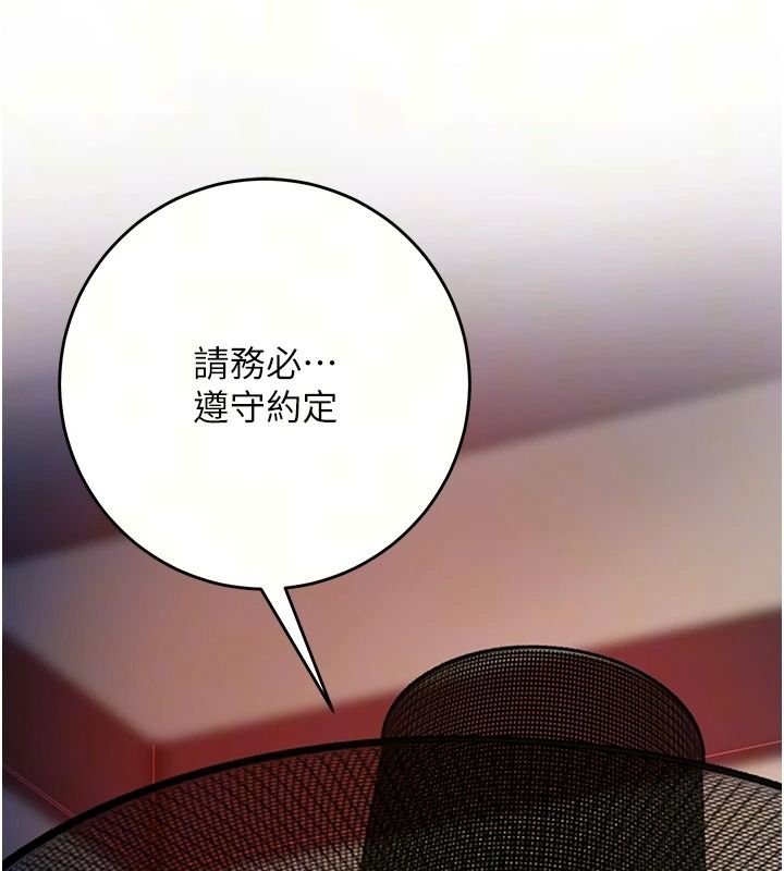 花容湿色:取花点第124話-讓我看看你的本領