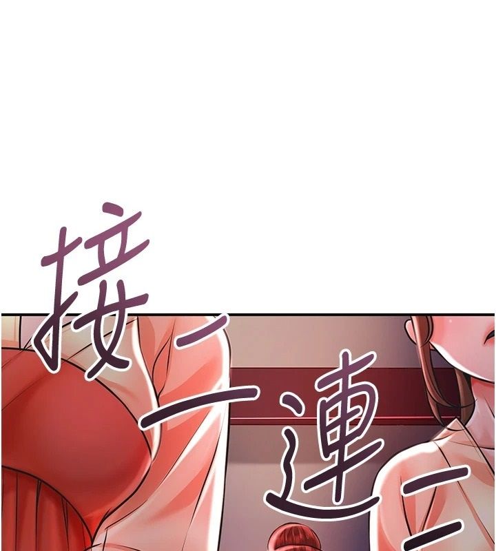 花容湿色:取花点第124話-讓我看看你的本領