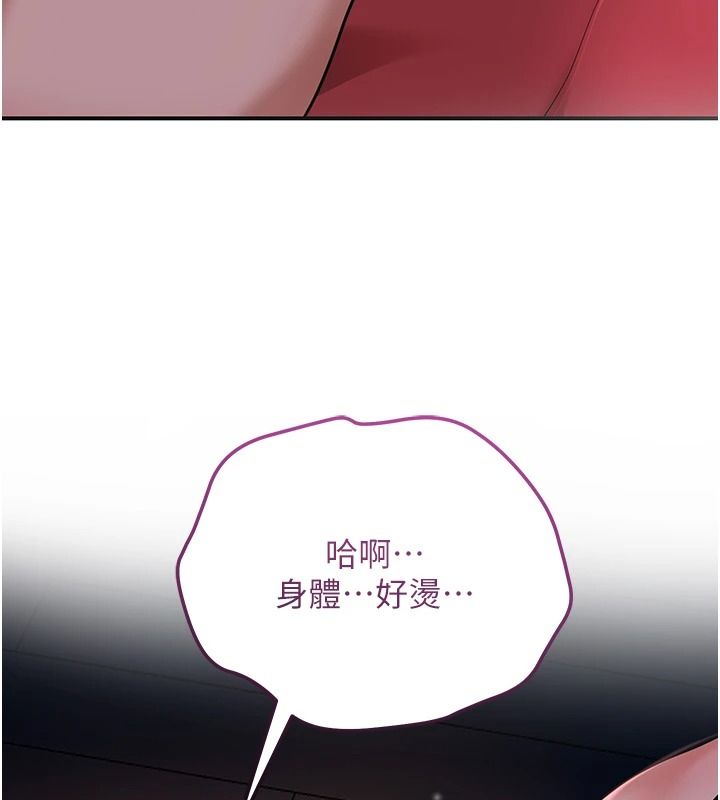 花容湿色:取花点第124話-讓我看看你的本領