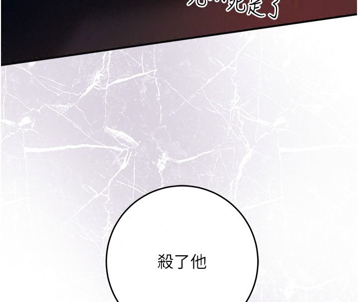 花容湿色:取花点第124話-讓我看看你的本領
