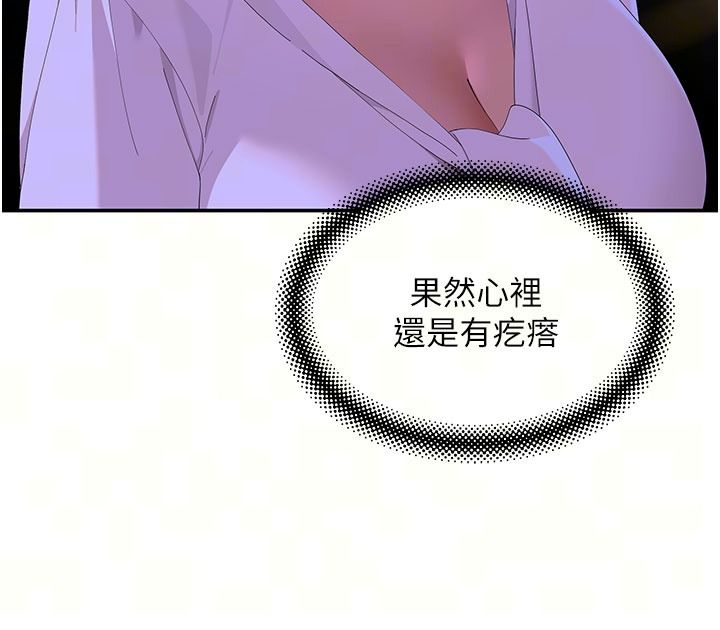 斯文坏猫猫第21話-你願意原諒我了嗎?