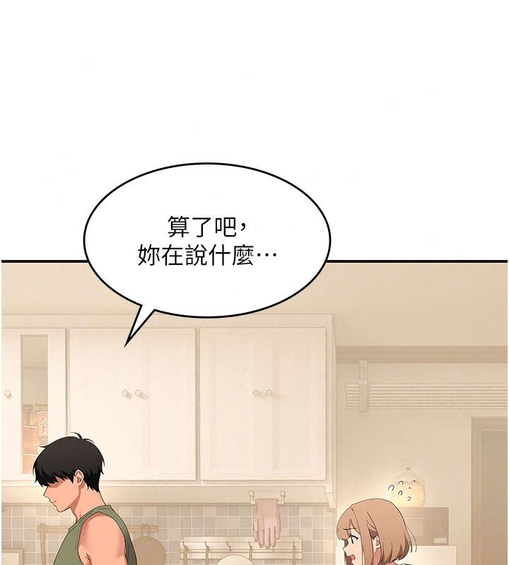 斯文坏猫猫第21話-你願意原諒我了嗎?