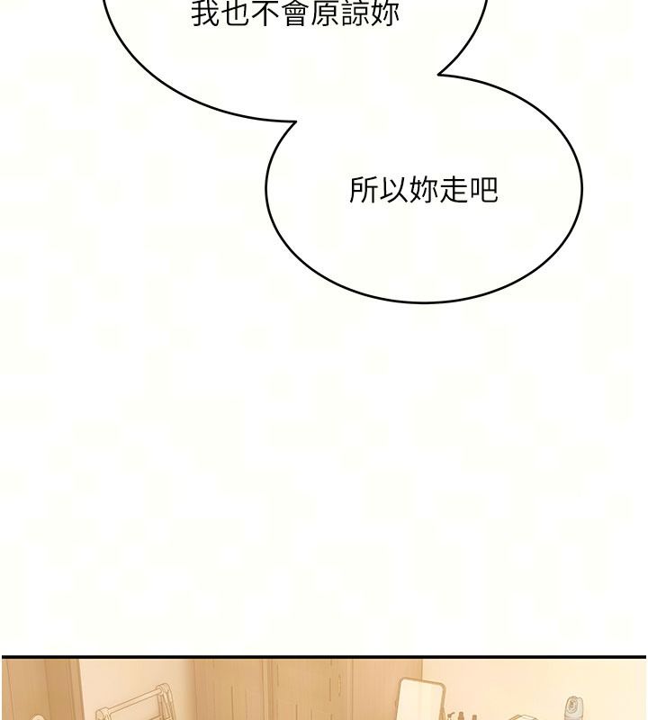 斯文坏猫猫第21話-你願意原諒我了嗎?