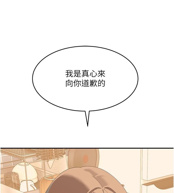 斯文坏猫猫第21話-你願意原諒我了嗎?