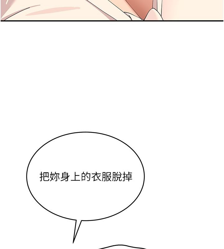 斯文坏猫猫第21話-你願意原諒我了嗎?