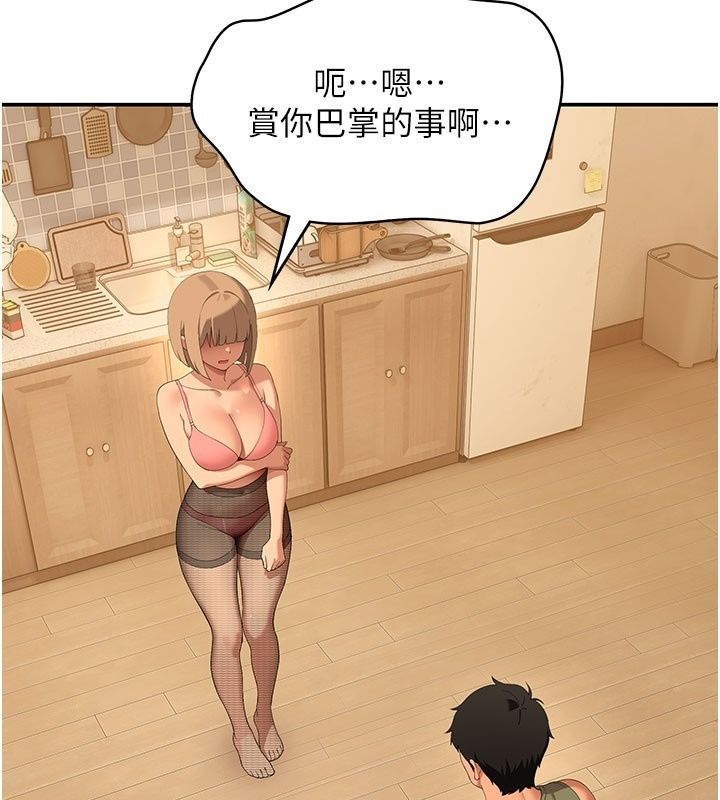 斯文坏猫猫第21話-你願意原諒我了嗎?