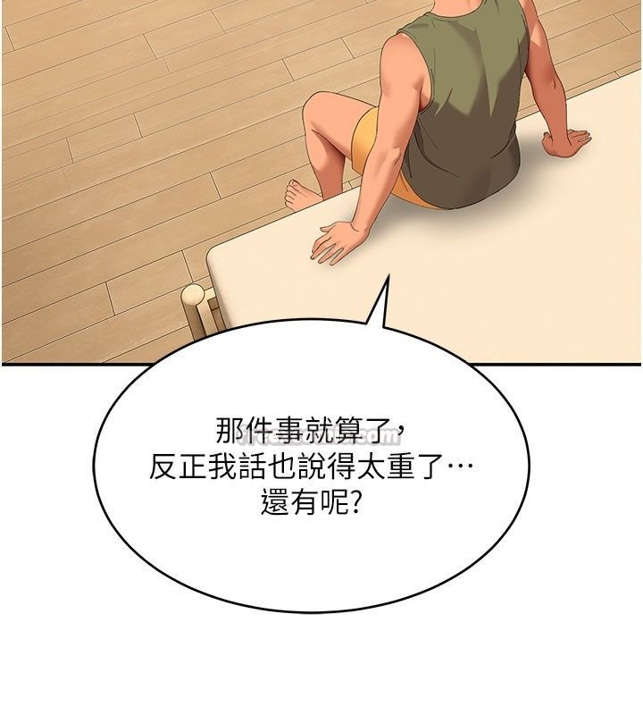 斯文坏猫猫第21話-你願意原諒我了嗎?