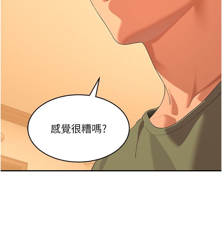斯文坏猫猫第21話-你願意原諒我了嗎?