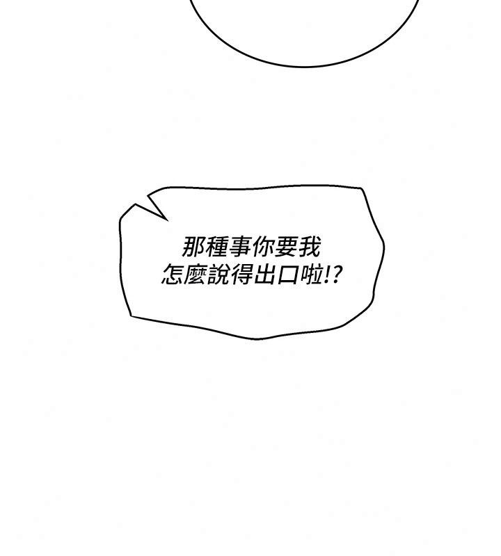 斯文坏猫猫第21話-你願意原諒我了嗎?