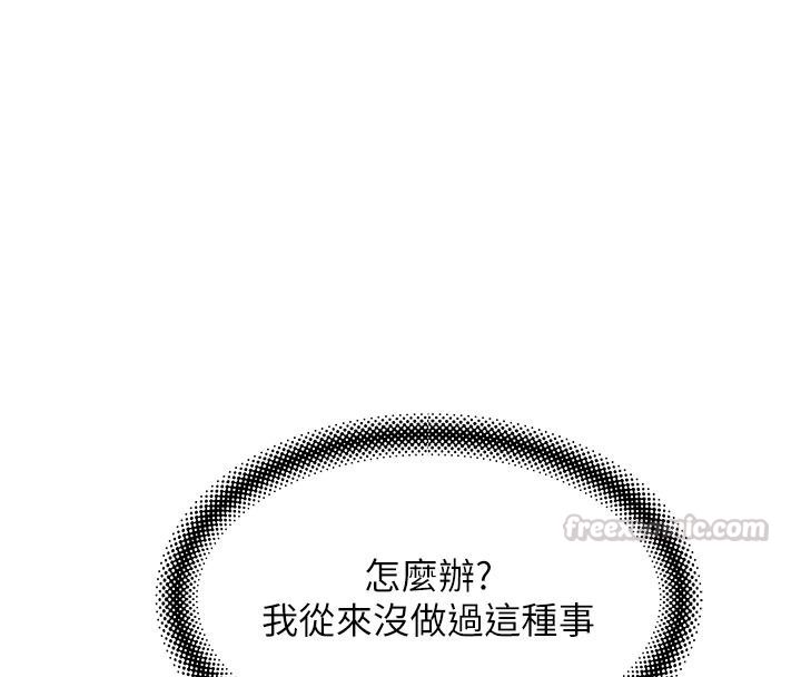 斯文坏猫猫第21話-你願意原諒我了嗎?