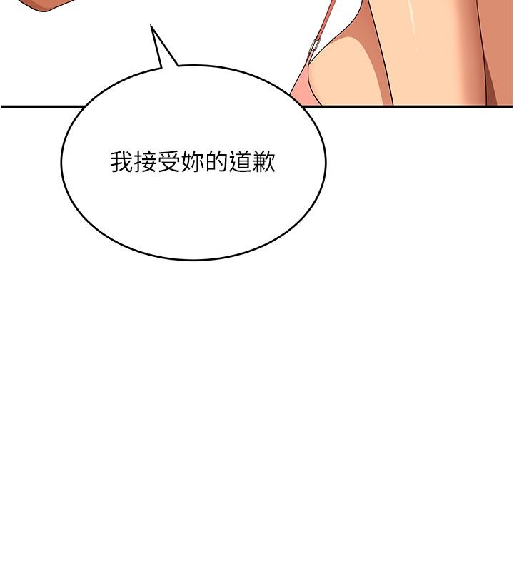 斯文坏猫猫第21話-你願意原諒我了嗎?