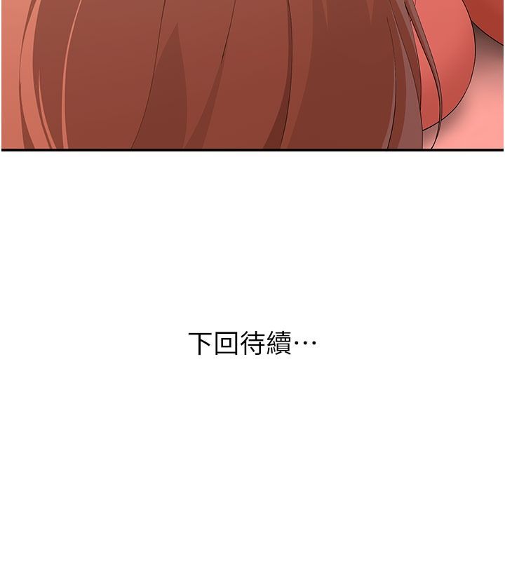 斯文坏猫猫第21話-你願意原諒我了嗎?