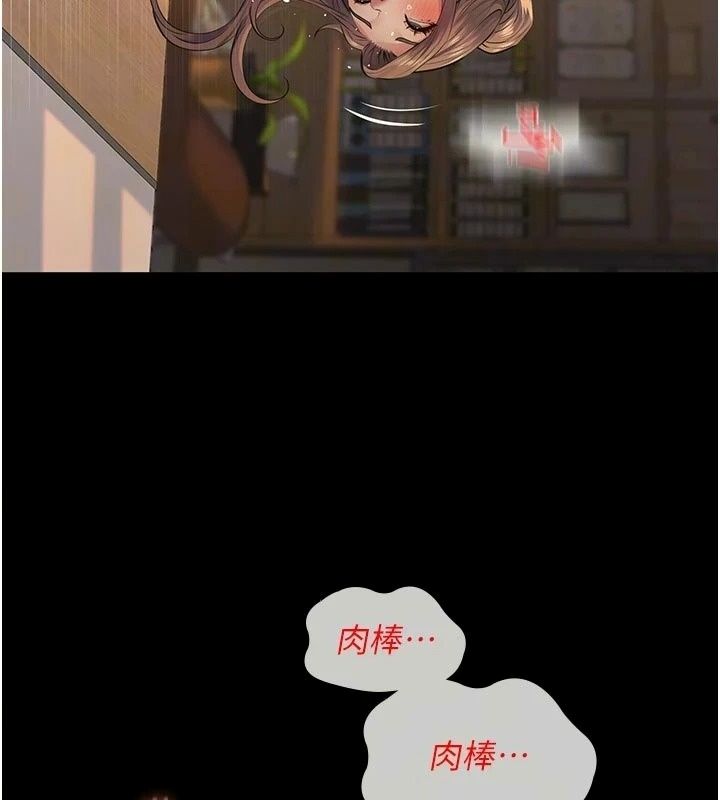 义父第39話-復仇計畫正式開始