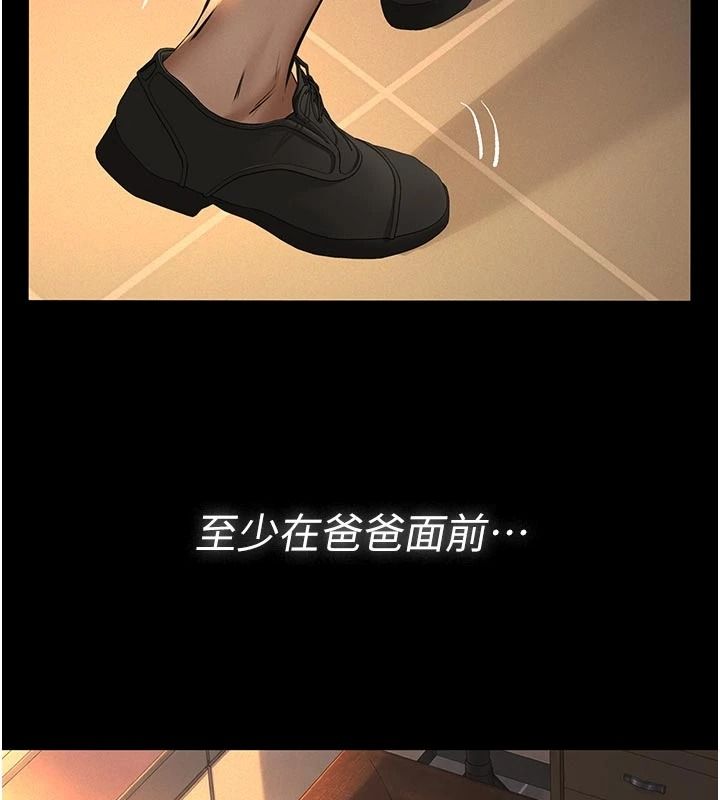 义父第39話-復仇計畫正式開始