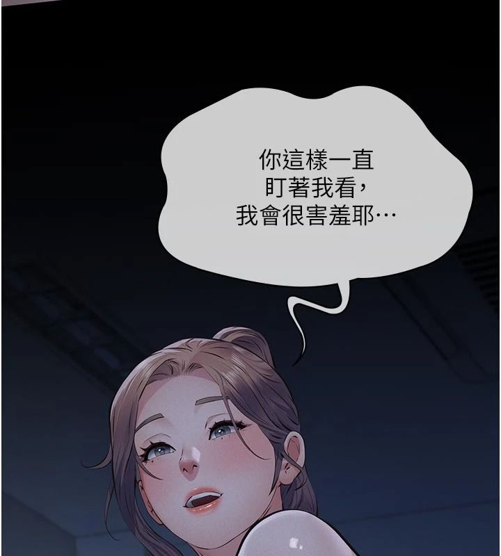 义父第39話-復仇計畫正式開始