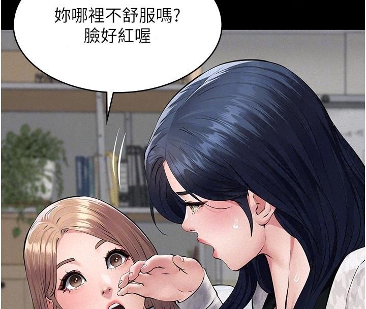 义父第39話-復仇計畫正式開始