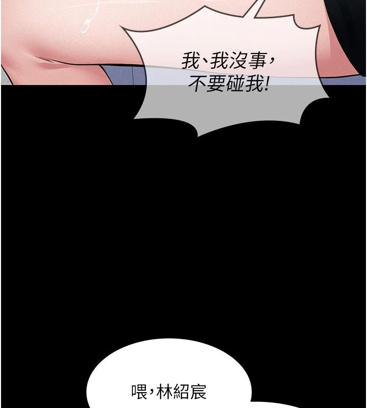 义父第39話-復仇計畫正式開始