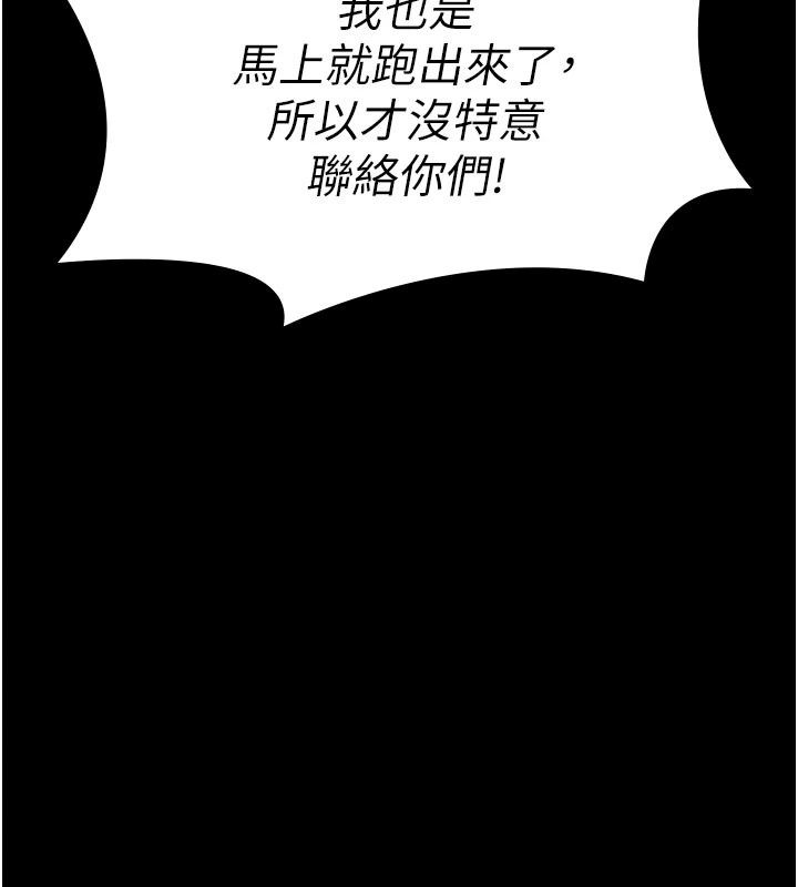 义父第39話-復仇計畫正式開始