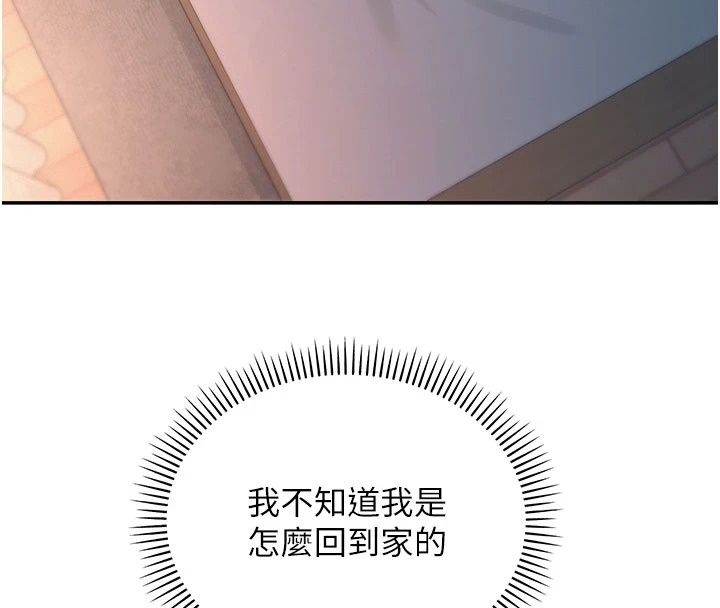 校园成人礼第58話-學姐的暖心探病