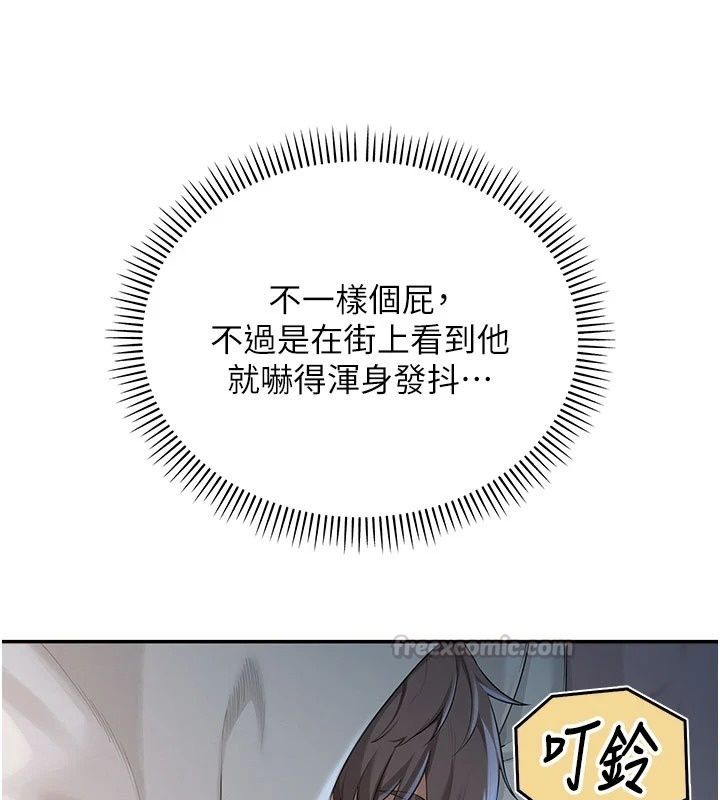 校园成人礼第58話-學姐的暖心探病