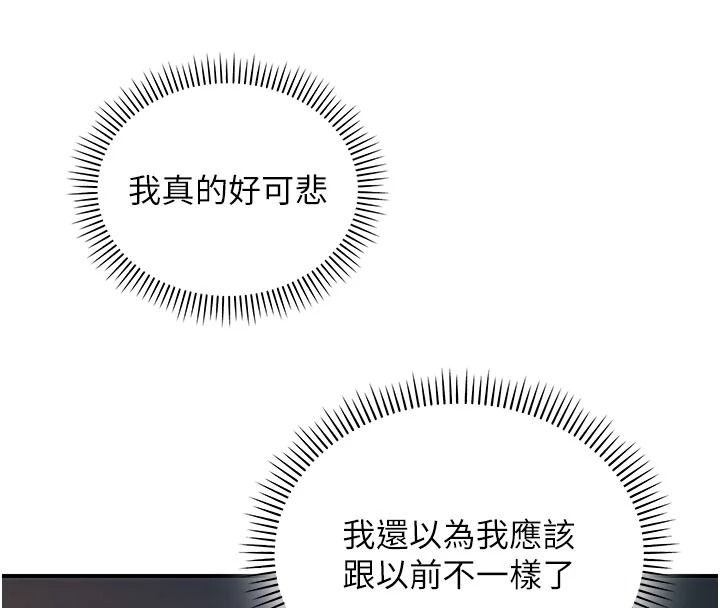 校园成人礼第58話-學姐的暖心探病