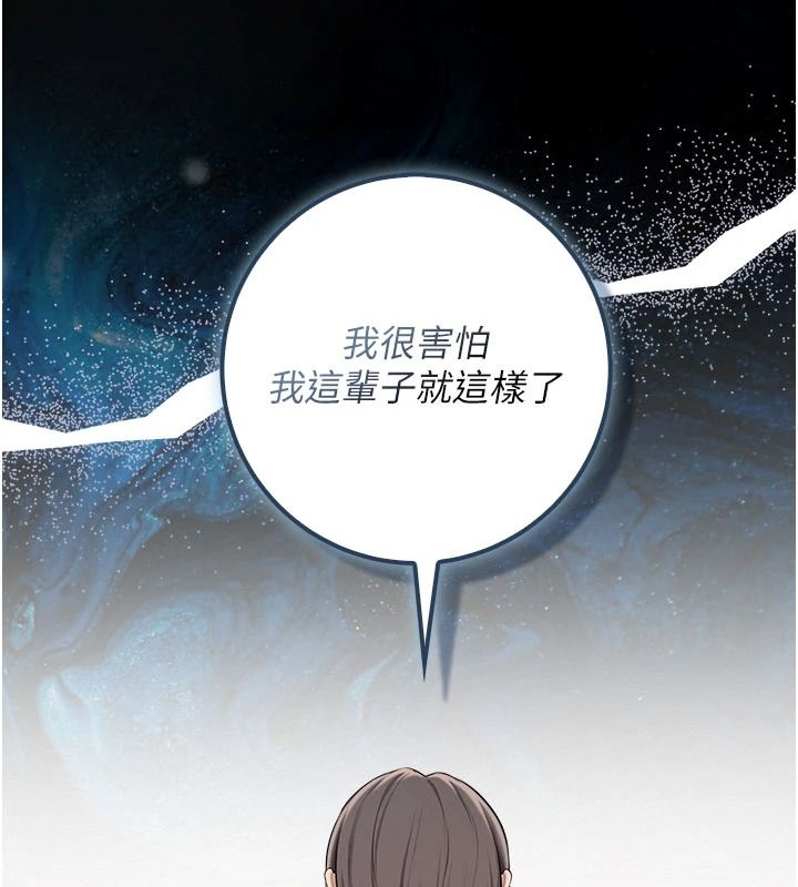 校园成人礼第58話-學姐的暖心探病