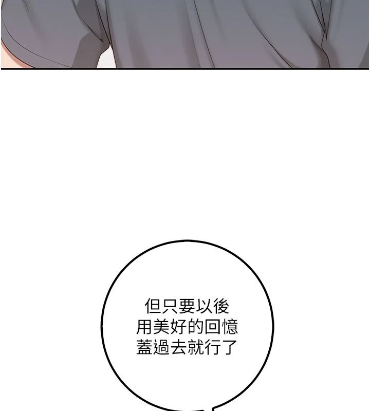 校园成人礼第58話-學姐的暖心探病