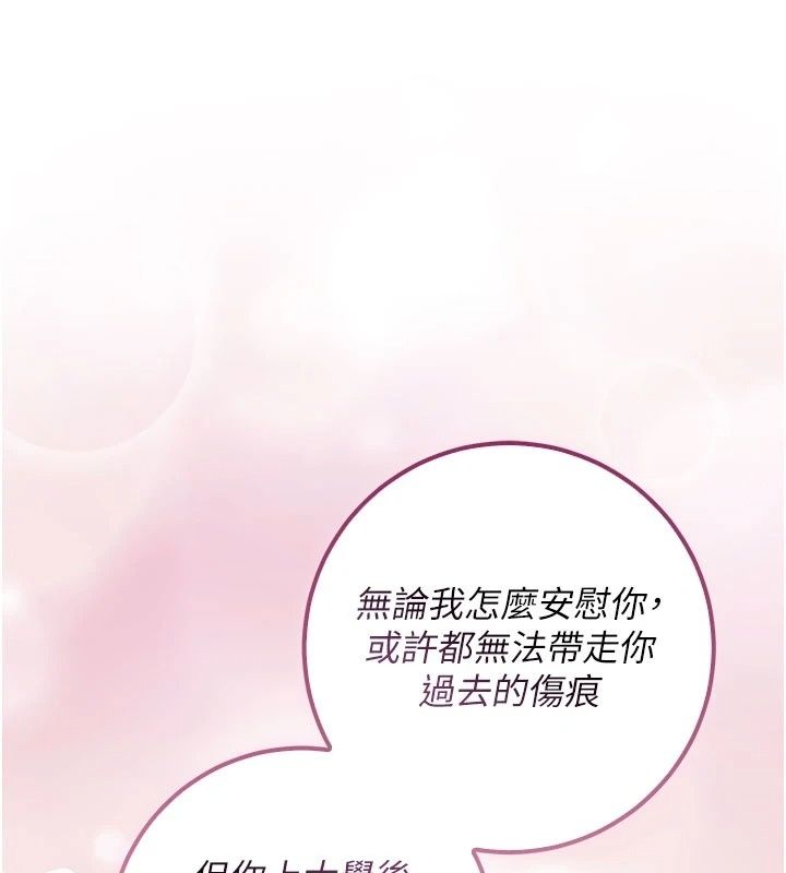 校园成人礼第58話-學姐的暖心探病