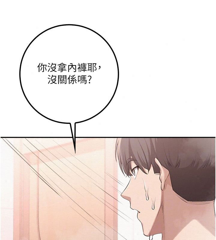 校园成人礼第58話-學姐的暖心探病